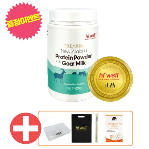 하이웰 산양유 프로틴 파우더 단백질 분말 뉴질랜드 Hiwell Goat Milk