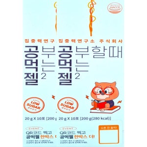 집중력연구소 공먹젤 공부할때먹는젤2 20g x 10포 2박스 20일분