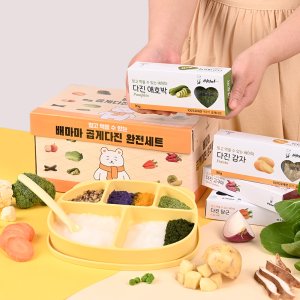 배마마 야채 큐브 고운입자 세트 죽 미음 재료 토핑 채소