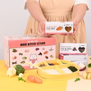 배마마 야채 큐브 중간입자 세트 죽 미음 재료 토핑 채소