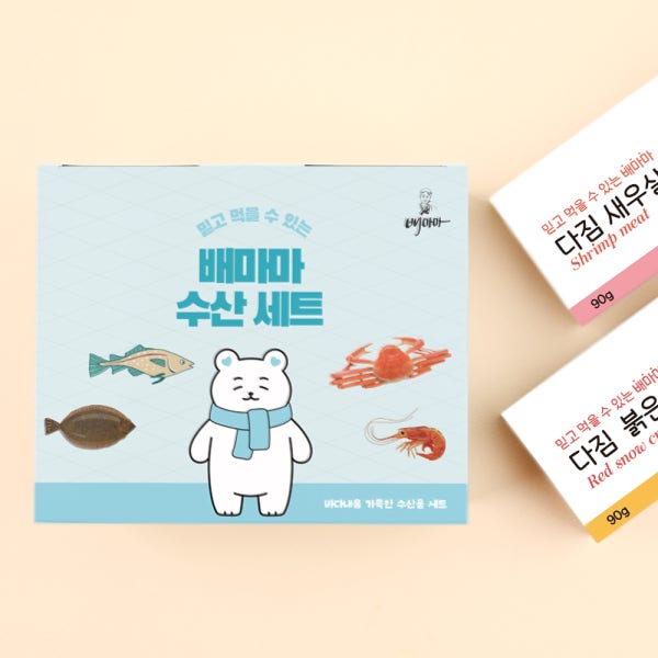 배마마 생선 큐브 수산물 세트 죽 미음 재료 토핑 순살 흰살생선