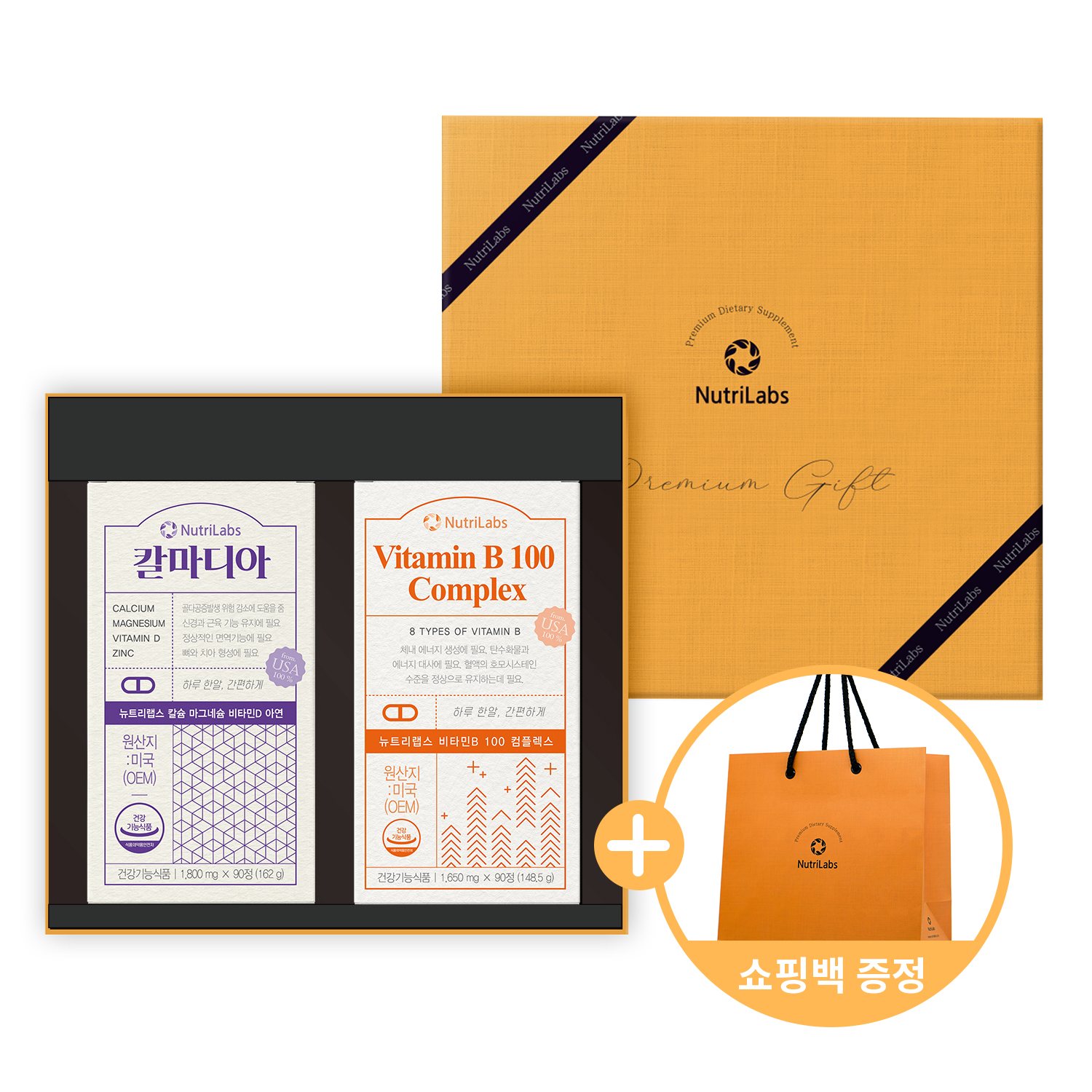 [선물세트] 칼마디아 + 비타민B 100 컴플렉스 골다공증 뼈건강 피로회복 활력증진