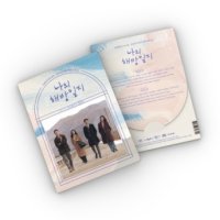 나의 해방일지 OST 앨범 JTBC 드라마 이수현 김필 곽진언 하현상 손석구 김지원 CD