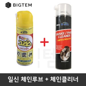 [대용량] 일신 체인루브 파츠클리너 세트 오토바이 바이크 구리스 청소