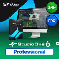 PreSonus Studio One6 Pro EDU 스튜디오원6 프로페셔널 교육용