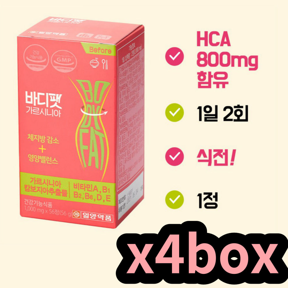 일양약품 가르시니아 비타민 영양제 다이어트 4주x4통 내장지방 건강한 할머니 할아버지 노년 식욕 조절