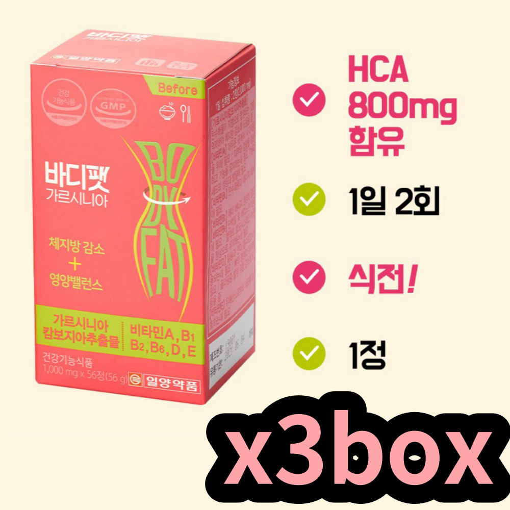 일양약품 가르시니아 비타민 영양제 다이어트 4주x3통 남성 수용성 가르시니아먹는법 칼로리컷팅베이스
