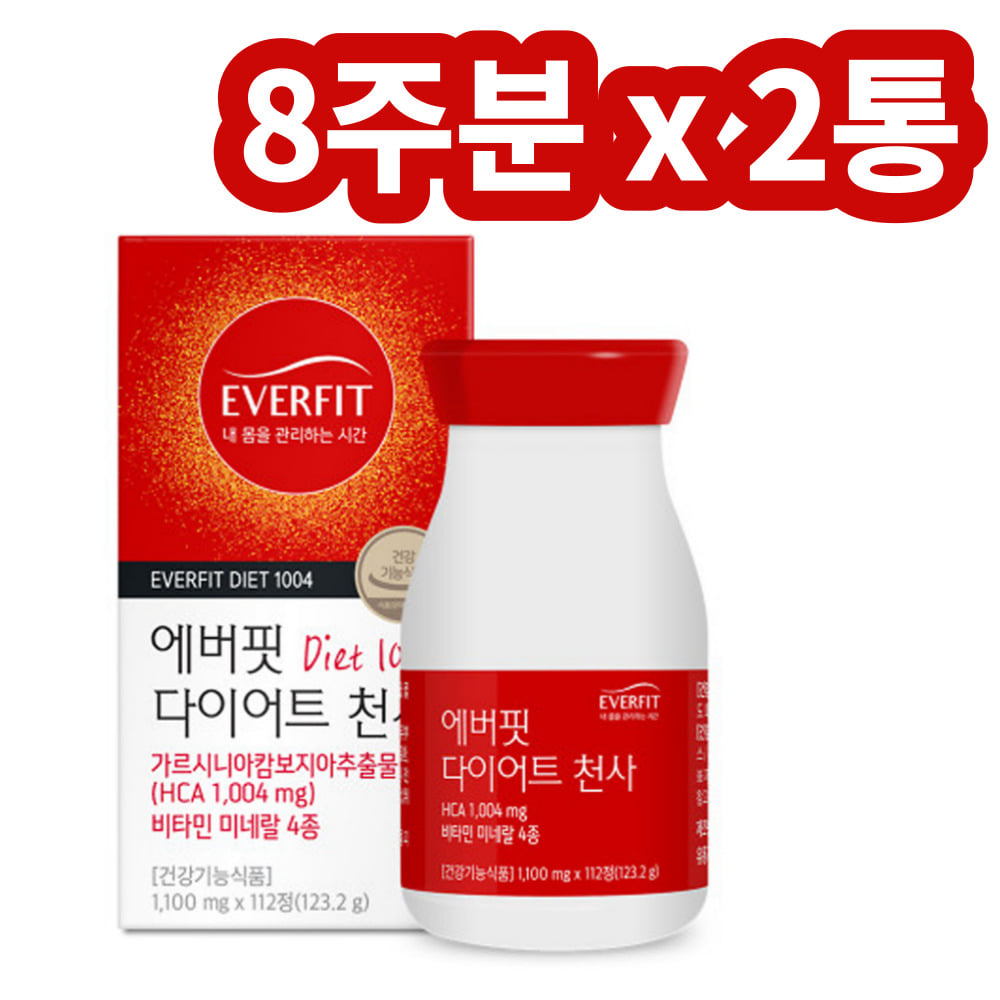 에버핏다이어트천사 가르시니아 비타민 영양제 8주2통 노년 수용성 내장지방 가르시아나 캄보지아 선물
