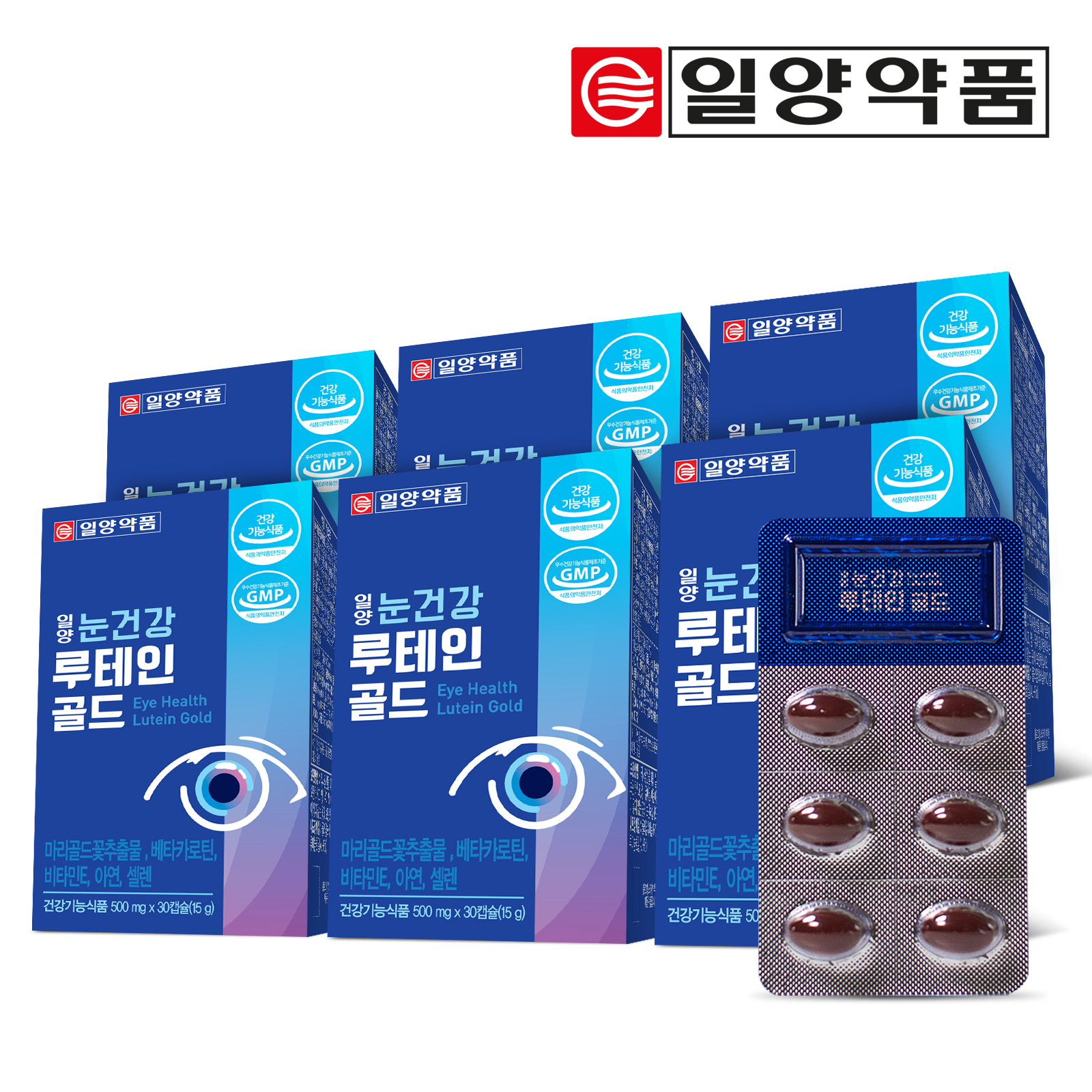 눈건강 루테인