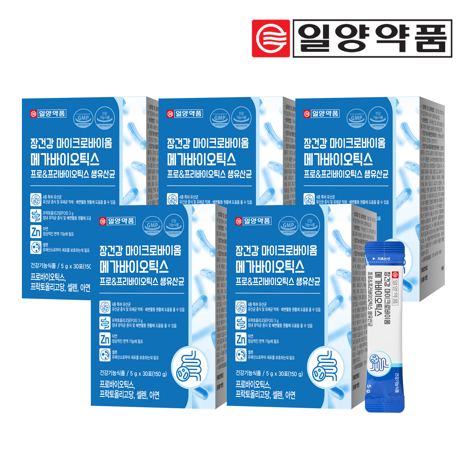 마이크로바이옴 5
