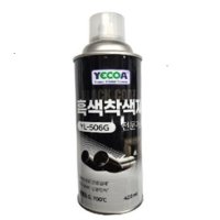 내열페인트 락카 머플러 난로페인트 흑색 내열스프레이 YL-506G 700도