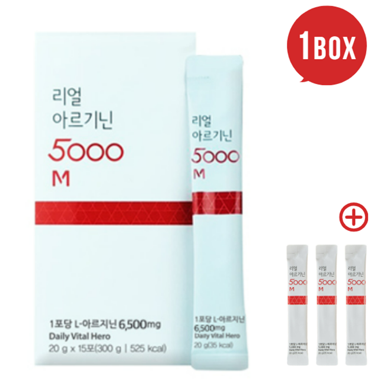 고함량 리얼 <b>아르기닌</b> 5000M