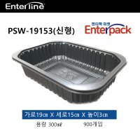 배달용기 엔터팩용기 PSW-19153 사각 일회용 포장용기