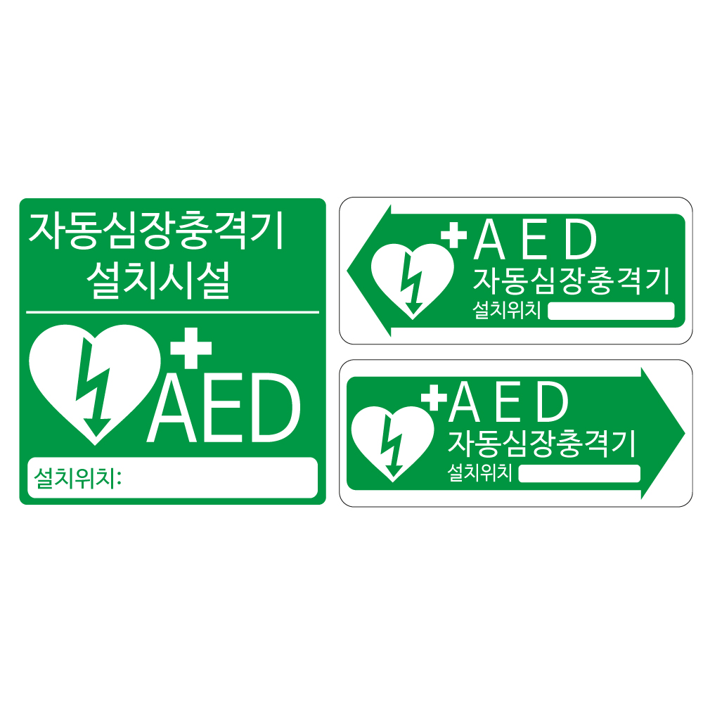 영우테크 자동 심장충격기 제세동기 AED NT-3000