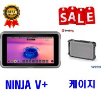 아토모스 Ninja V+ 와 케이지 셋트 / 닌자V+