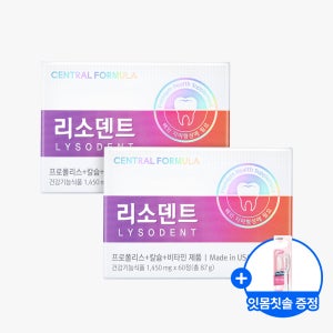 리소덴트 프로폴리스 칼슘 비타민, 잇몸 칫솔 증정 약 2개월분 60정, 2개