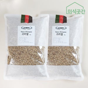 국산 귀리 무농약 오트밀 귀리쌀 1kg+1kg 저속노화 잡곡선물