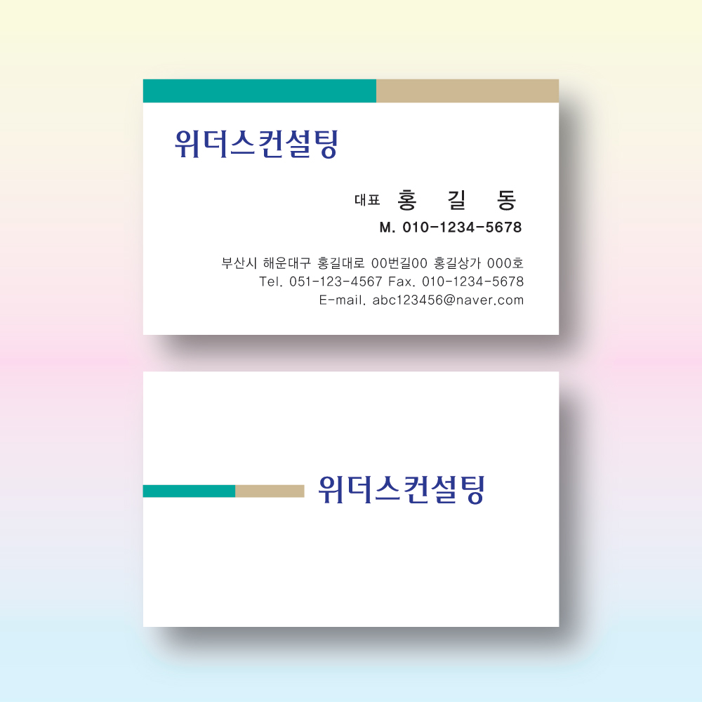 기업명함 오피스 사무실 회사명함 코팅명함 500매 제작 양면