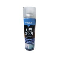 부분방수제 550ml 투명고무 스프레이 실내외벽 바닥 틈새 균열코팅 목재 콘크리트 타일