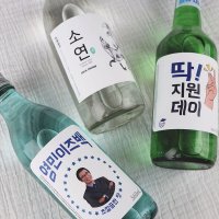 소주 라벨 스티커 소주병 참이슬 처음처럼 좋은데이 진로이즈백