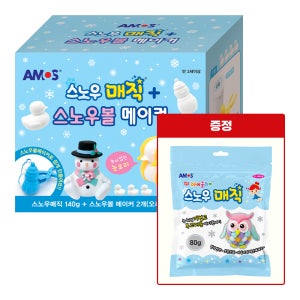 [크리스마스 선물] 스노우매직 녹지않는 눈오리/눈사람 메이커+스노우매직 80g