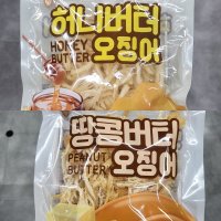 허니버터오징어 땅콩버터오징어 180g 고소한 버터풍미 짭짤 오징어포 술안주 건어물 캠핑 혼술 소주 맥주 마른 안주 맛있는 오징어 진미채