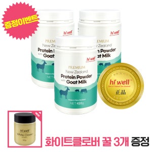 하이웰 산양유 단백질 분말 프로틴 파우더 3개 Hiwell Protein powder