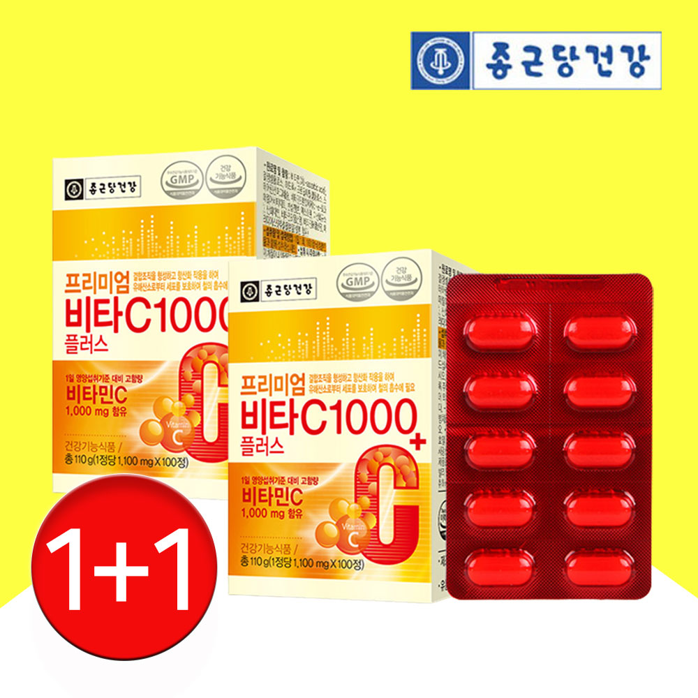 1+1 종근당 비타민C 천연 비타민씨 약200일분