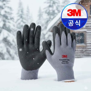 3M 컴포트그립 기모 혹한기 겨울 방한 안전 작업 장갑 1개