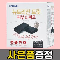 포켄스 뉴트리션트릿 피부 피모 800g 100P