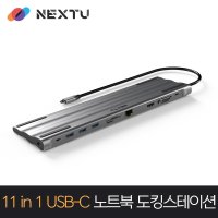 이지넷유비쿼터스 NEXTU 1351DS-PD