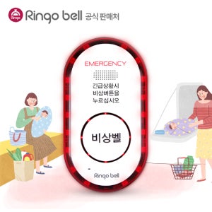 수유실비상벨 임산부휴게실 비상호출벨 GST-GV100 단품 / 112 경찰서 신고 LTE 양방향 음성통화 안심비상벨