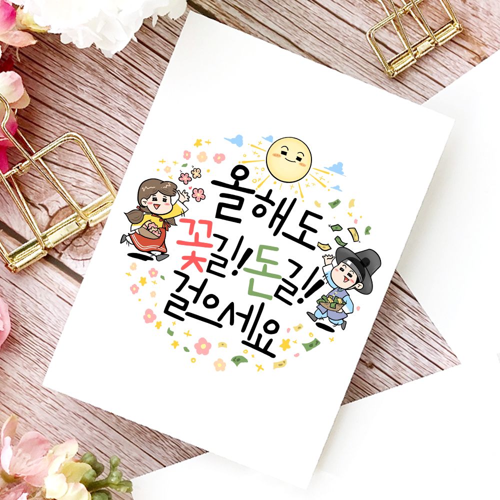 기성품 1매입 신년 엽서 카드 새해연하장 가로형 백색기본