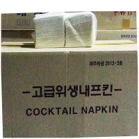 대용량 내프킨 6500매 넵프킨 냅 테이블 카페 업소용