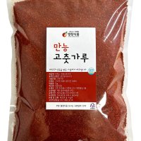 영창식품 만능 고춧가루 22년 중국산 햇고추가루