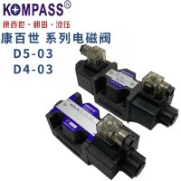 D5-03-3C2/3C4/2B2/3C60/C3 대만 Kang Baishi KOMPASS 솔레노이드 밸브 D4-03-2D2-D2