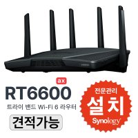 Synology RT6600ax 라우터기(공유기) / 나스 무료/유료 세팅 설치