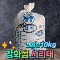 국산서리태 서리태콩 건강잡곡 검정콩 서리태 10kg