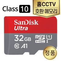샤오미 홈캠 프리미엄/일반형 SD카드 메모리 32기가