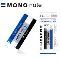 톰보 모노 노트 수정테이프 2.5mm 정밀 CT-YCN2.5