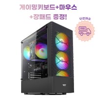 AMD 라이젠5600G 사무용 조립컴퓨터