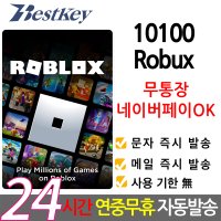 Roblox 로블록스 기프트카드 10100 Robux 로벅스 코드번호 선불 카드 PC 윈도우10/11 모바일