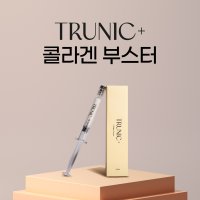 트루닉 콜라겐 부스터 (미백, 주름개선 2중 기능성 줄기세포 피부과화장품)