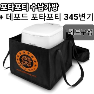 포타포티345 최저가 가성비상품