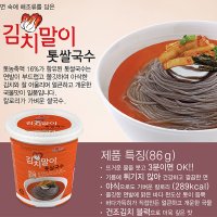 [바다가득히] 쌀국수3종 사골맛미역쌀국수-(12개) 매생이를담은다시마 김치말이톳