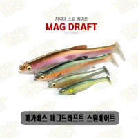 메가배스 매그 드래프트 MAGDRAFT 6인치 스위밍지그 배스 루어 낚시