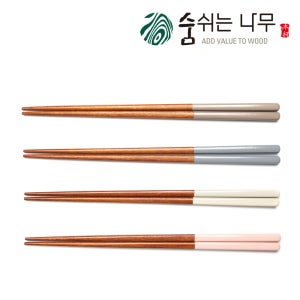 자체제작 나무 젓가락 세트 (천연옻칠 내추럴) 파스텔 젓가락 4인세트 외 4종