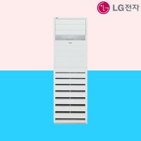 LG 냉난방기 PW0833R2SF 23평 스탠드 에어컨 냉온풍기 사무실 업소용 수도권설치