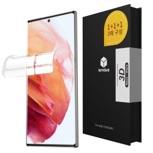아이엠듀 지문인식 TPU 풀커버 액정보호필름 세트 갤럭시S21 플러스, 3매입