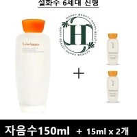 [당일발송]설화수 자음수 스킨 150ml +(30ml 추가 증정)